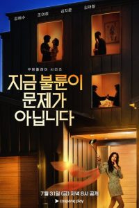 The Affair Was Just the Beginning (2026) Episode 8