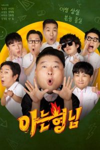 Ask Us Anything (2015)
