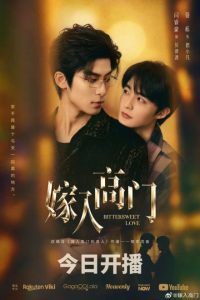 Bittersweet Love (2026) Episode 12