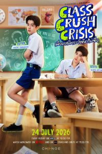 Class Crush Crisis (2026) Episode 7
