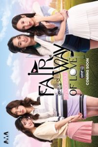 Fairway of Love (2026) Episode 6