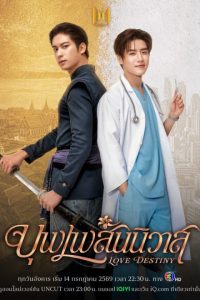 Love Destiny (2026) Episode 10