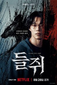 Mousetrap (2026) Episode 10
