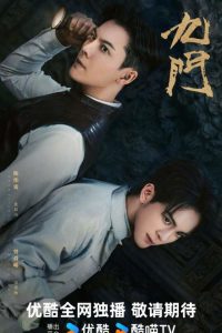 Mystic Nine (2026) Episode 30
