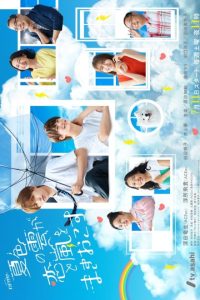 Your Summer, My Storm (2026) Episode 9