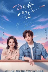 Blossom through the Cloud (2026) Episode 24