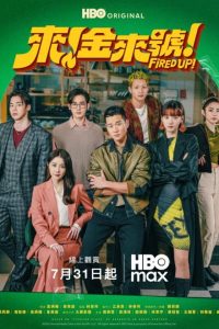 Fired Up! (2026) Episode 6