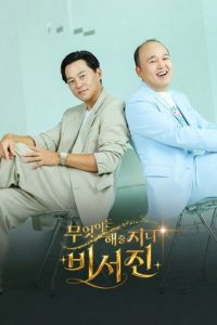 My Genie Secretary (2026) Episode 1