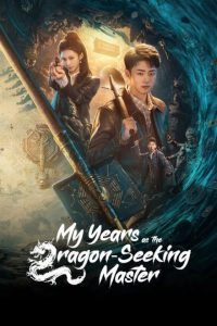 My Years as the Dragon-Seeking Master (2026) Episode 25