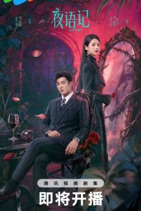 Night Tales (2026) Episode 24