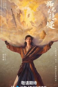 Pull Strings (2026) Episode 30