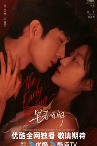 The Early Spring (2026) Episode 24